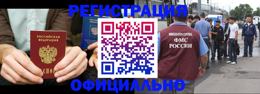 прописка иностранных граждан в Алуште