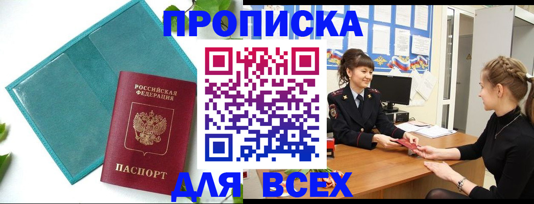 регистрация для школы в Алуште