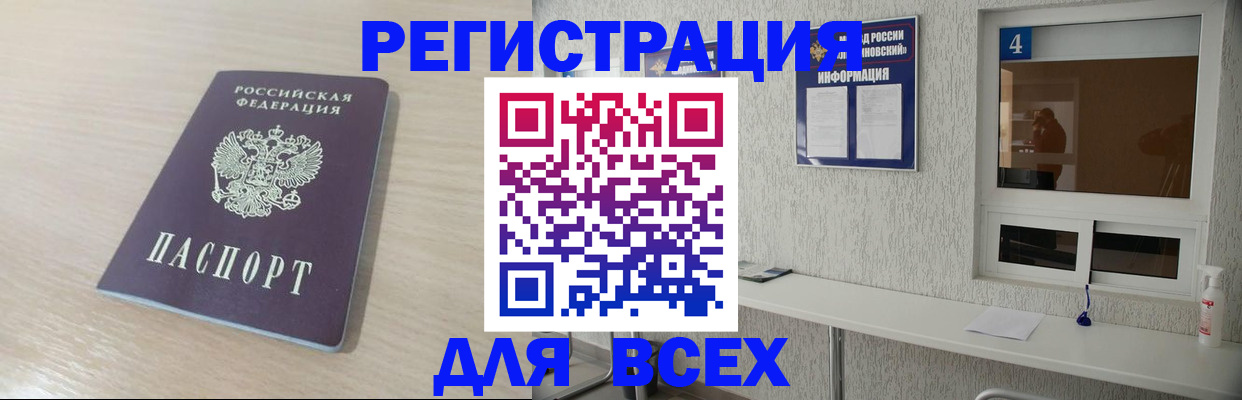 временная регистрация поиск в Алуште