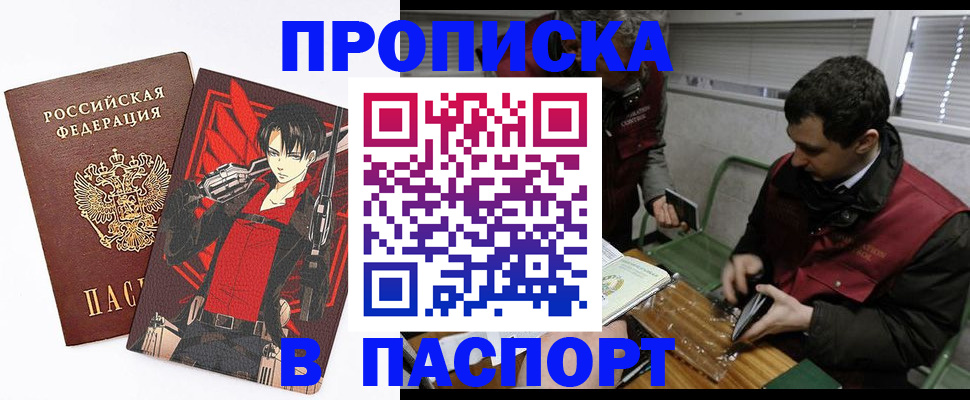 временная регистрация в квартире в Алуште