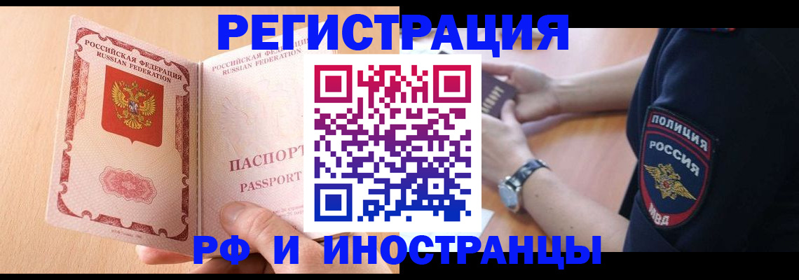 прописка для кредита в Алуште