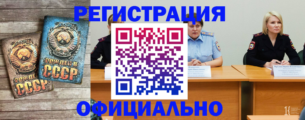 временная регистрация в квартире в Алуште