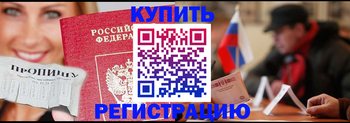 регистрация для дет. сада в Алуште