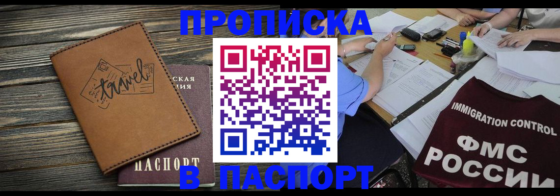 регистрация в Алуште