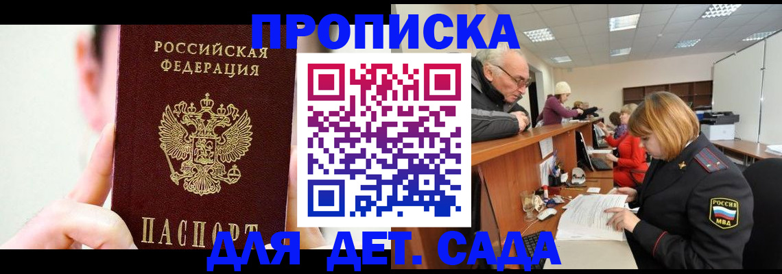временная регистрация собственник в Алуште