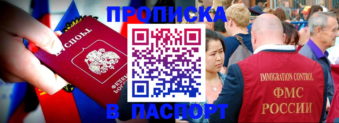 временная регистрация в Алуште