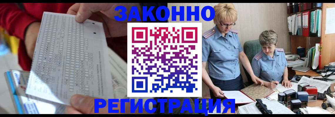 прописка ребенка в Алуште