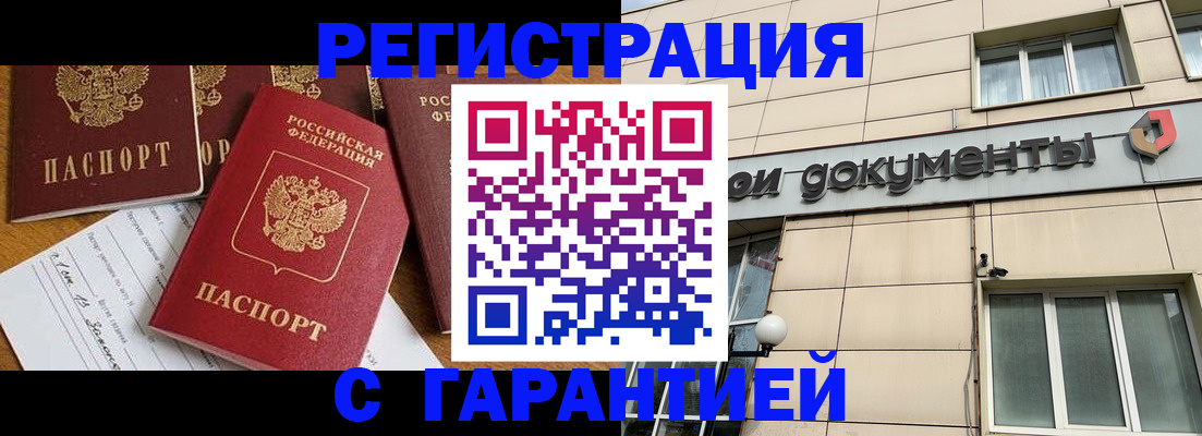 прописка иностранных граждан в Алуште